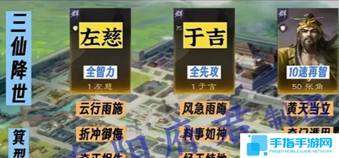 三國謀定天下s4陣容天梯圖-s4最強陣容盤點